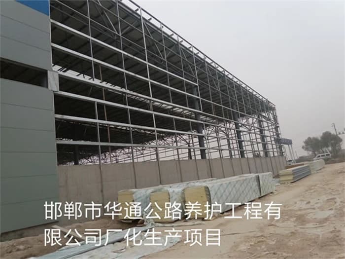 西藏华通公路养护工程有限公司长化生产项目