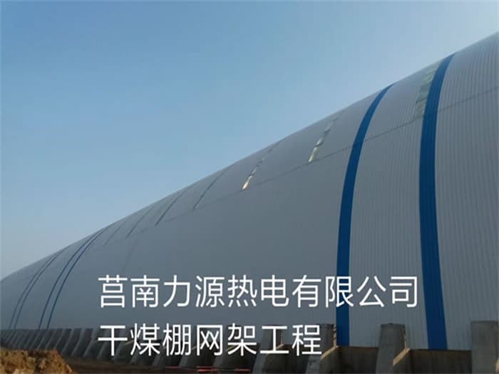 西藏网架罩棚加工厂